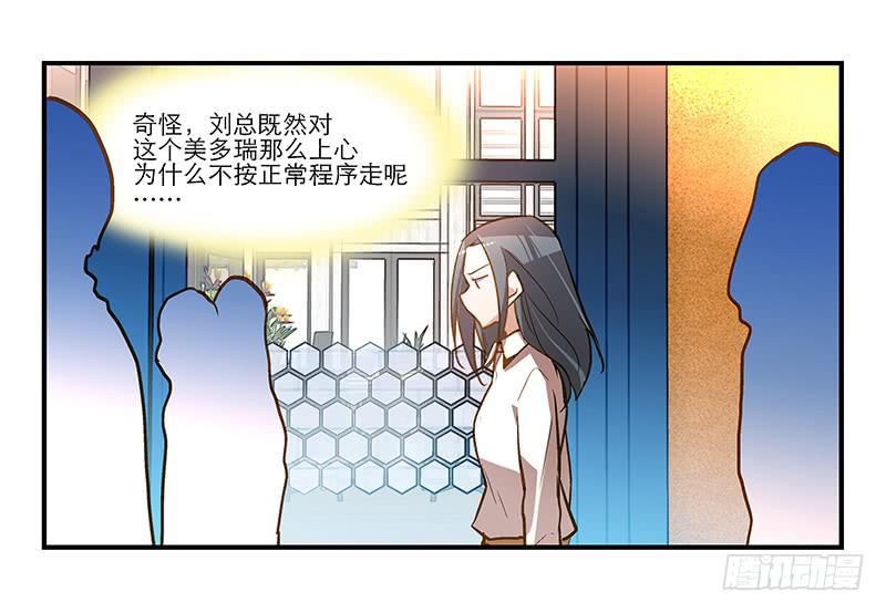 第十三话 神秘合作方4