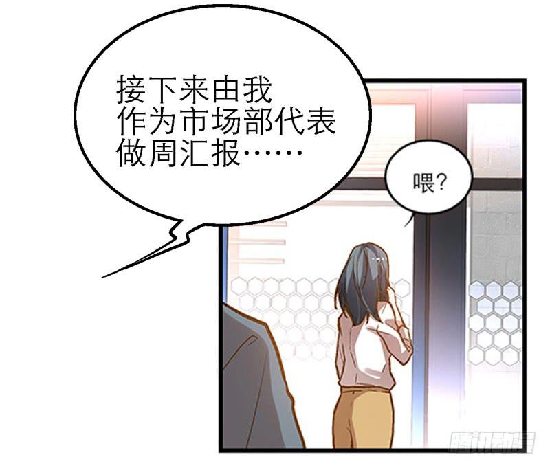 第一回 新上任的陆经理17