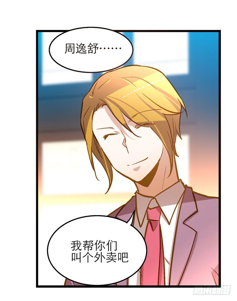 第十九话 人人都爱暖男25