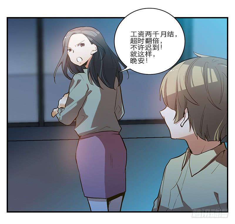 第六回 红糖的遛狗员（下22