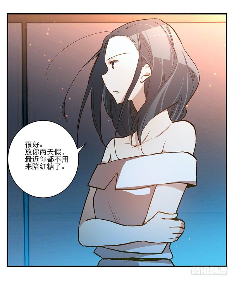 第十回 不许干涉我的生活！32