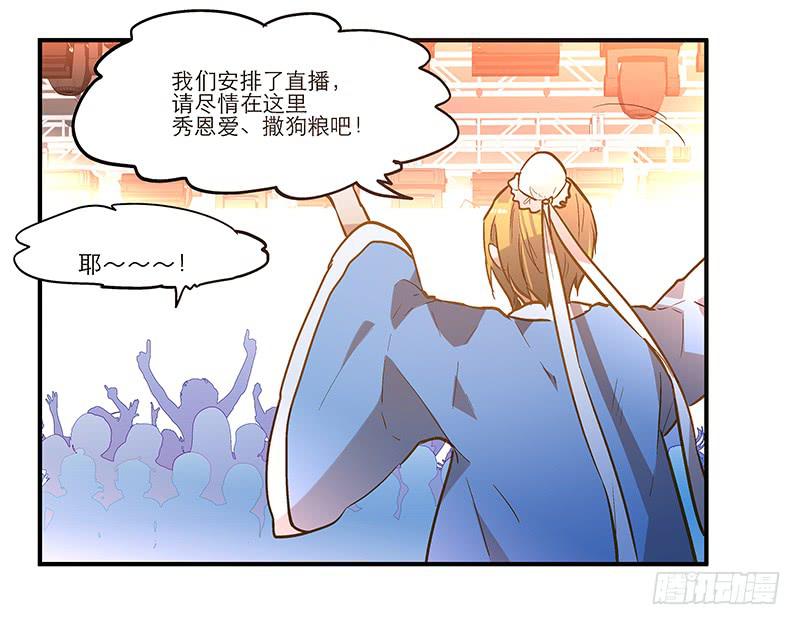 第二十一回 “只爱你一个”29