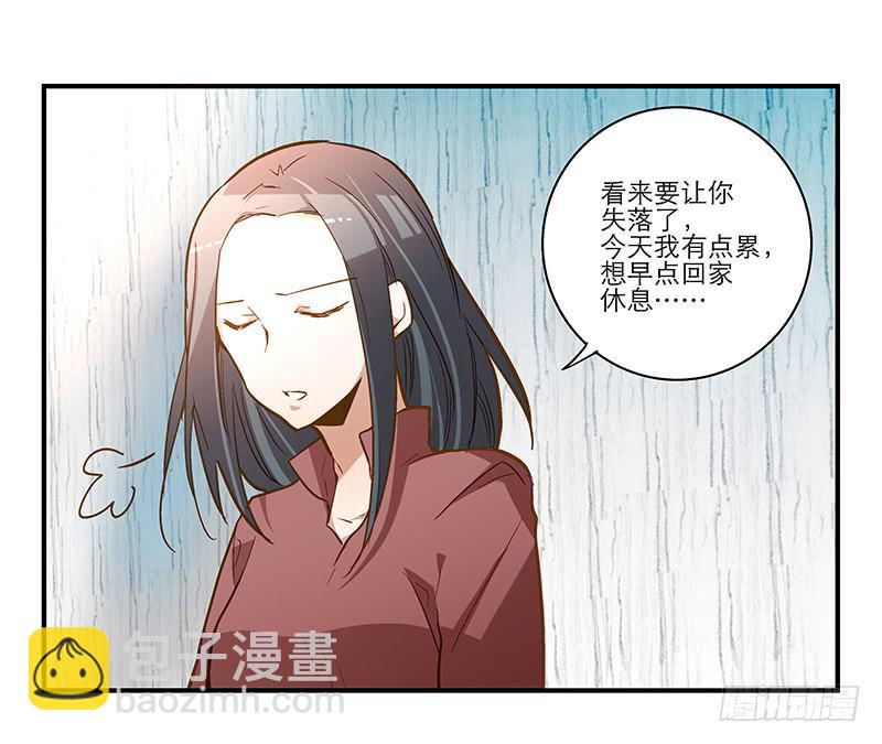 第十五回 山雨欲来21