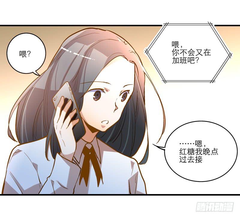 第十九话 人人都爱暖男35
