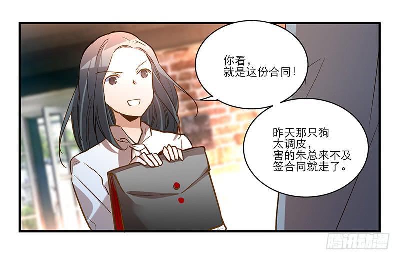 第十一回 因祸得福18