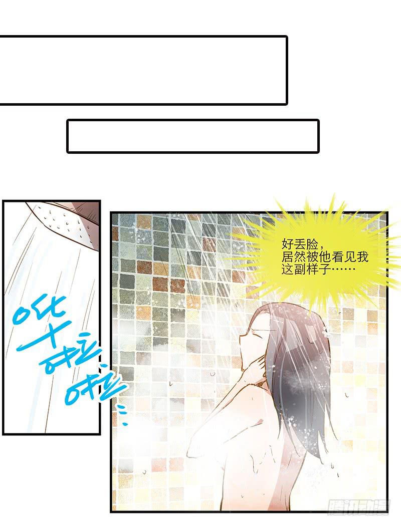 第七回 尴尬的插曲21