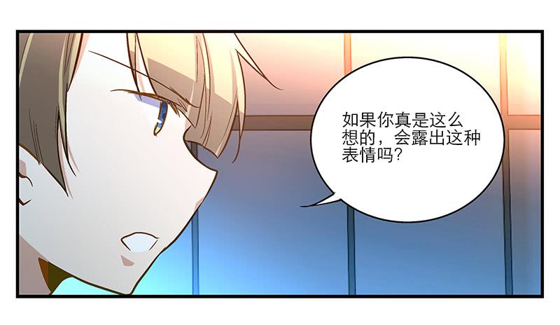 第十回 不许干涉我的生活！28