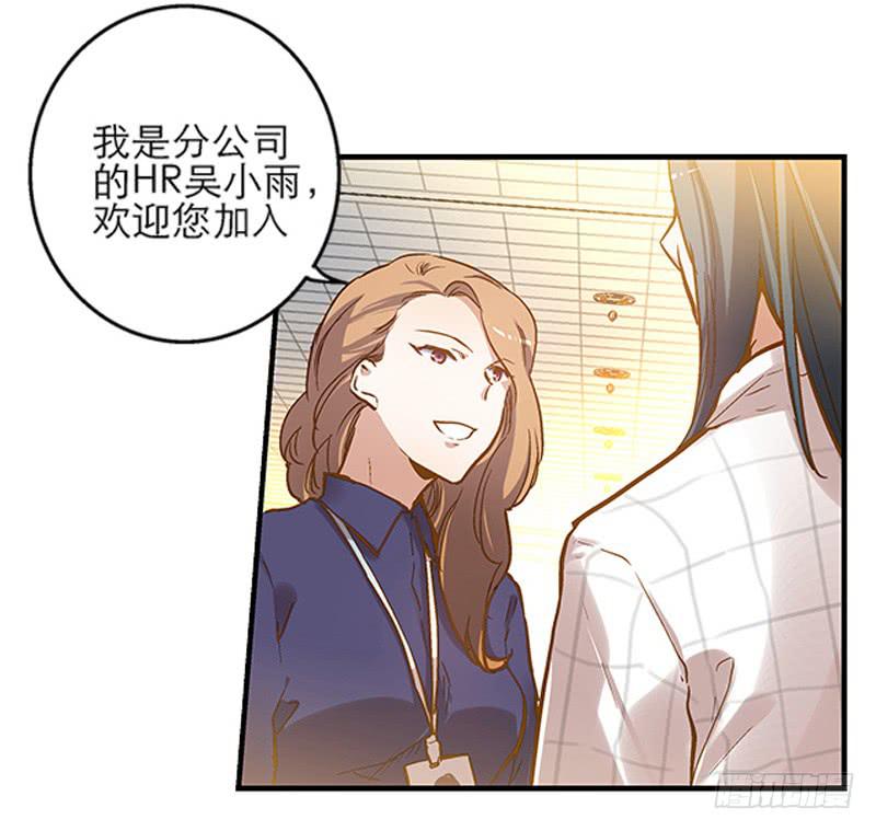 第一回 新上任的陆经理2