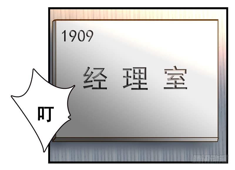 第一回 新上任的陆经理5