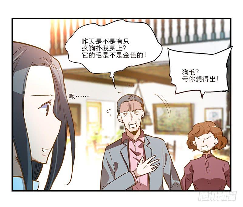 第十一回 因祸得福14