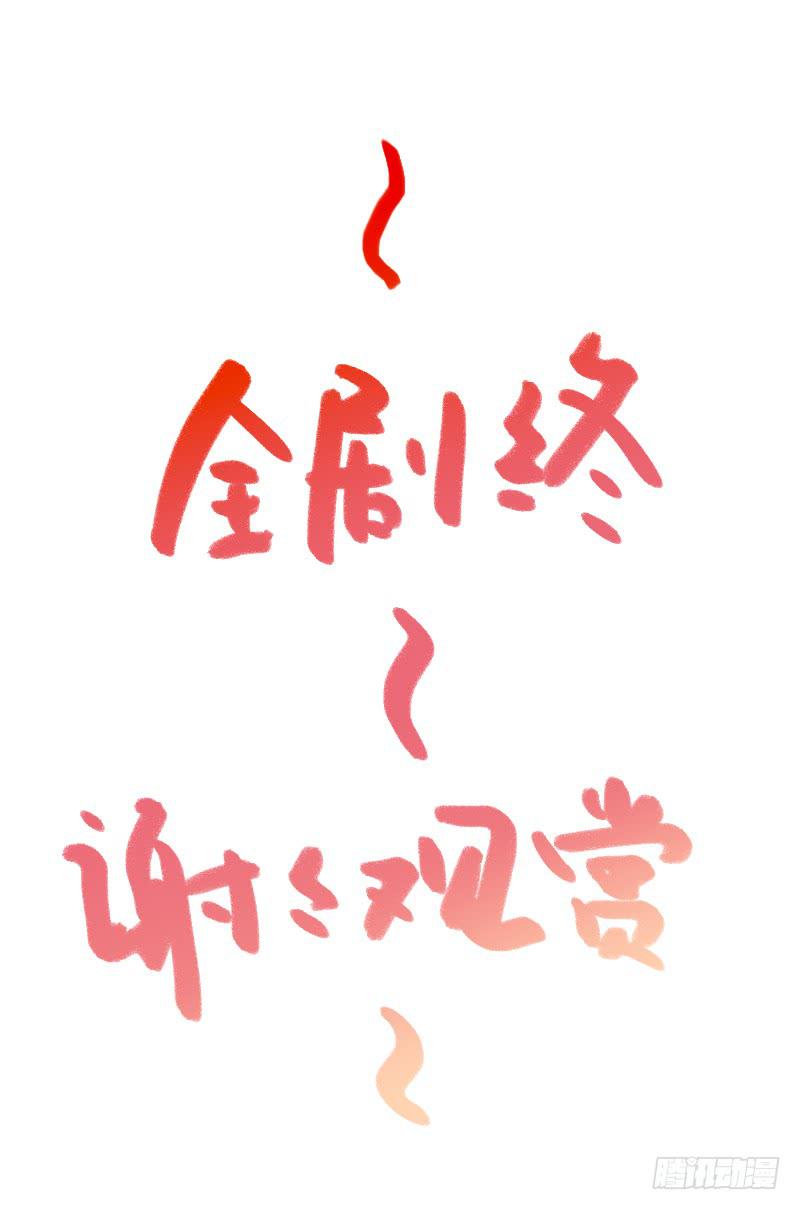 第二十七回 在一起37