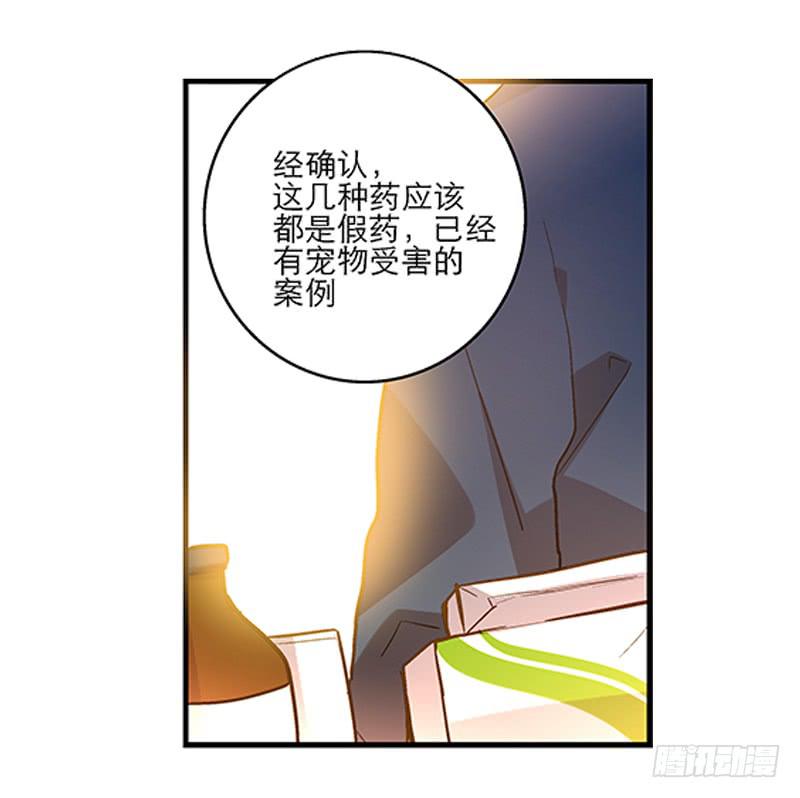 第十四话 我退出！19