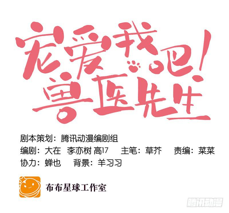 第十八话 桃花开了？25