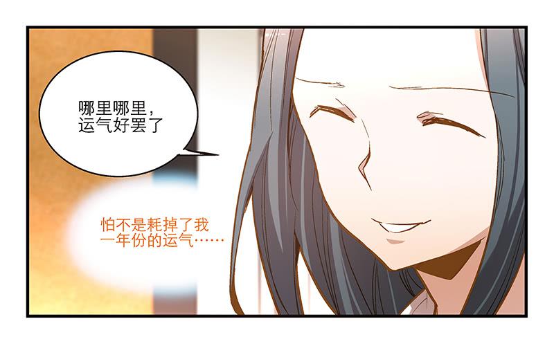 第十一回 因祸得福27