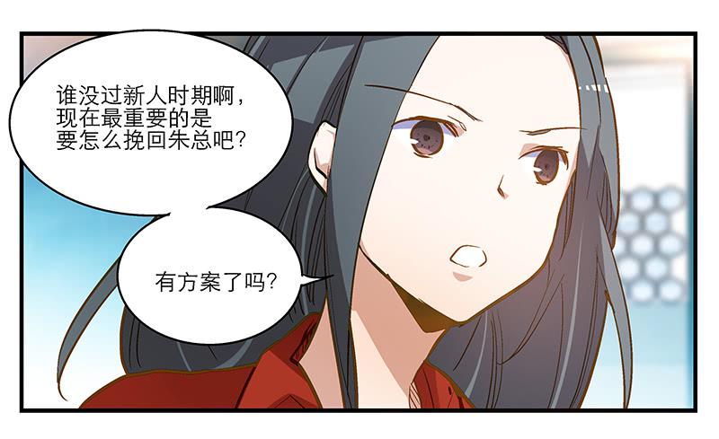 第八回 遭遇危机？！7
