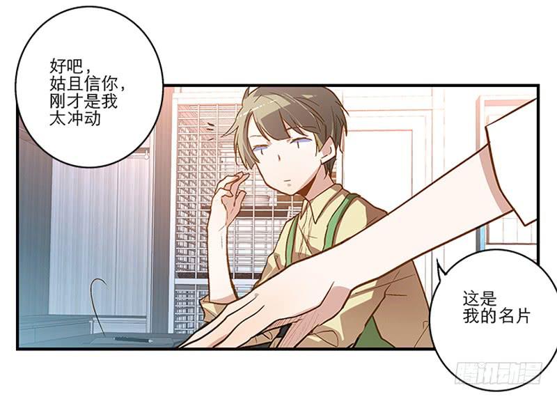 第二回 红糖你在哪儿？22