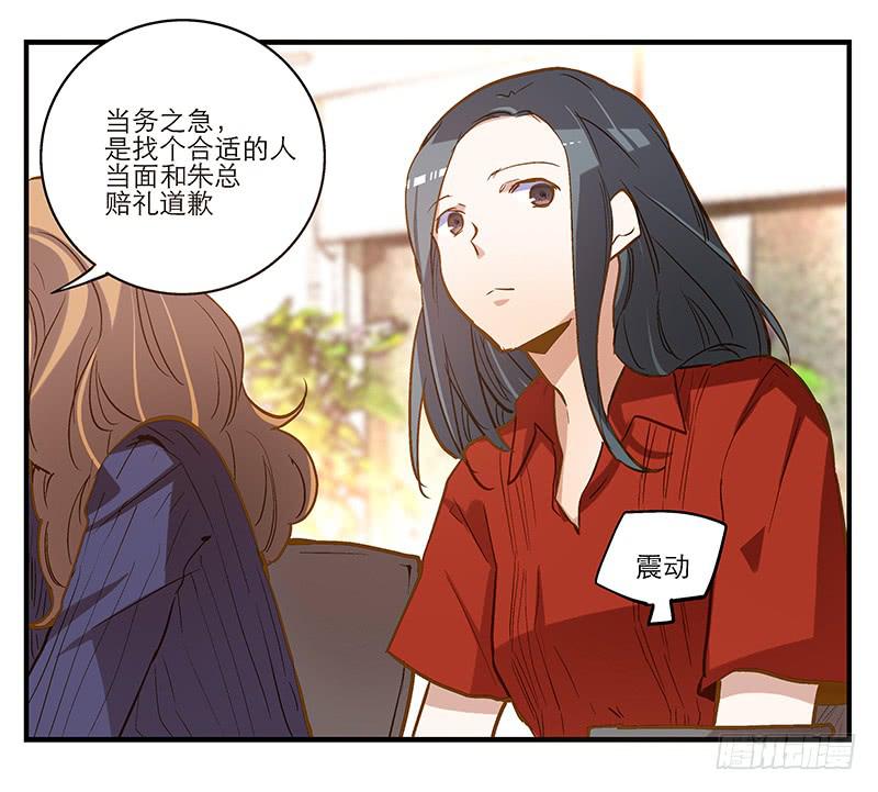 第八回 遭遇危机？！11