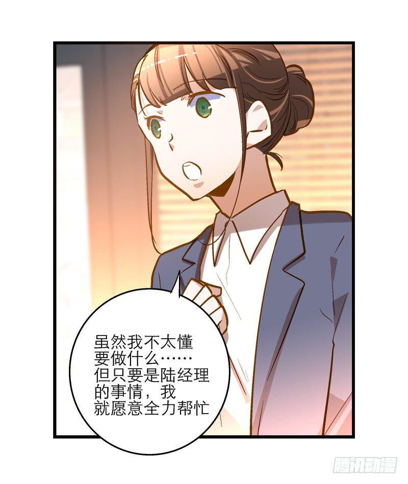 第十九话 人人都爱暖男15