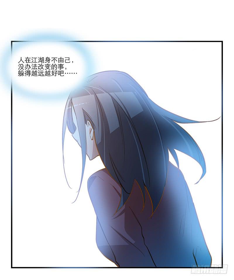 第十五回 山雨欲来16