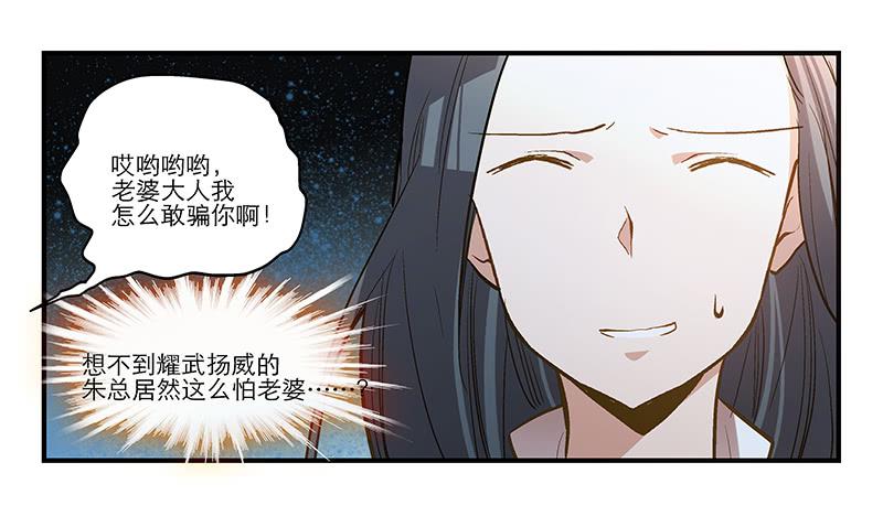 第十一回 因祸得福15