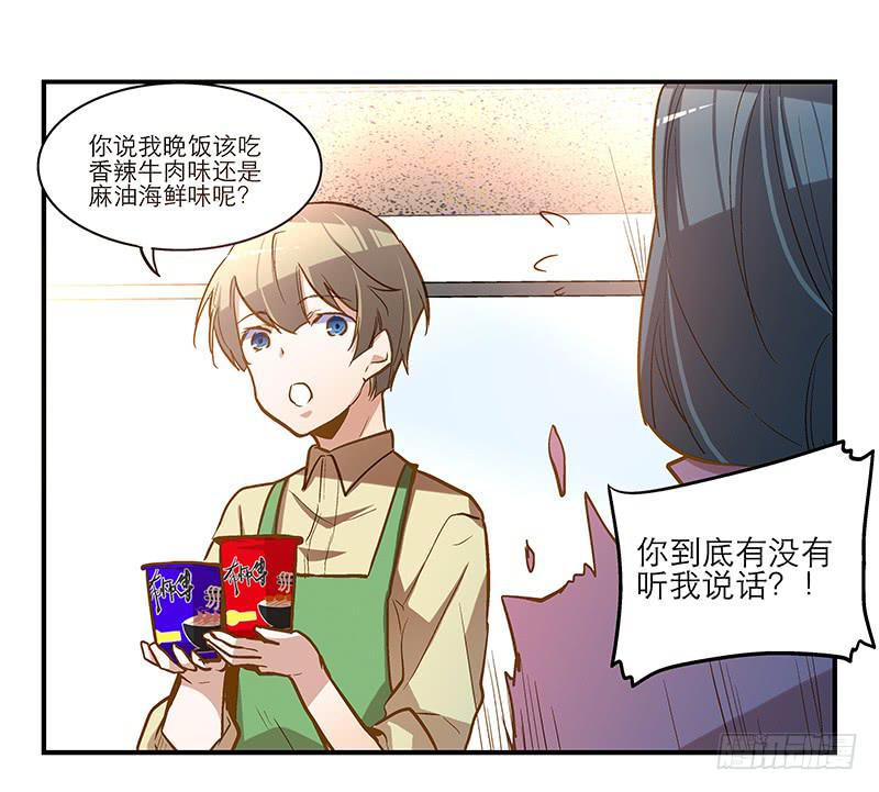 第十二话 红糖想你了20