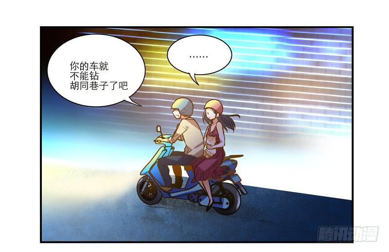 第二十四话 爱吃烧烤的假兽医11