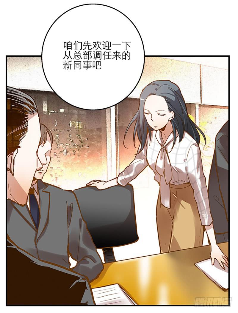 第一回 新上任的陆经理12