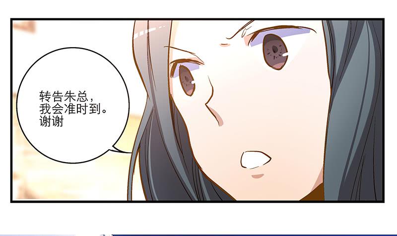 第八回 遭遇危机？！36