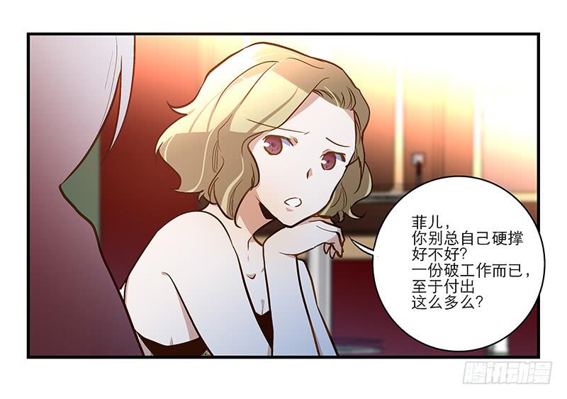 第十六话 被好闺蜜卖了？9