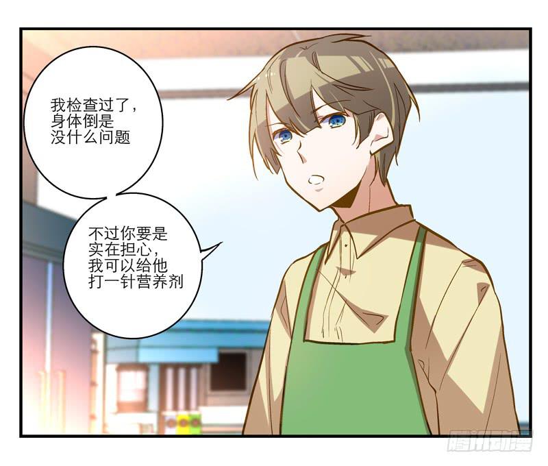 第十二话 红糖想你了13