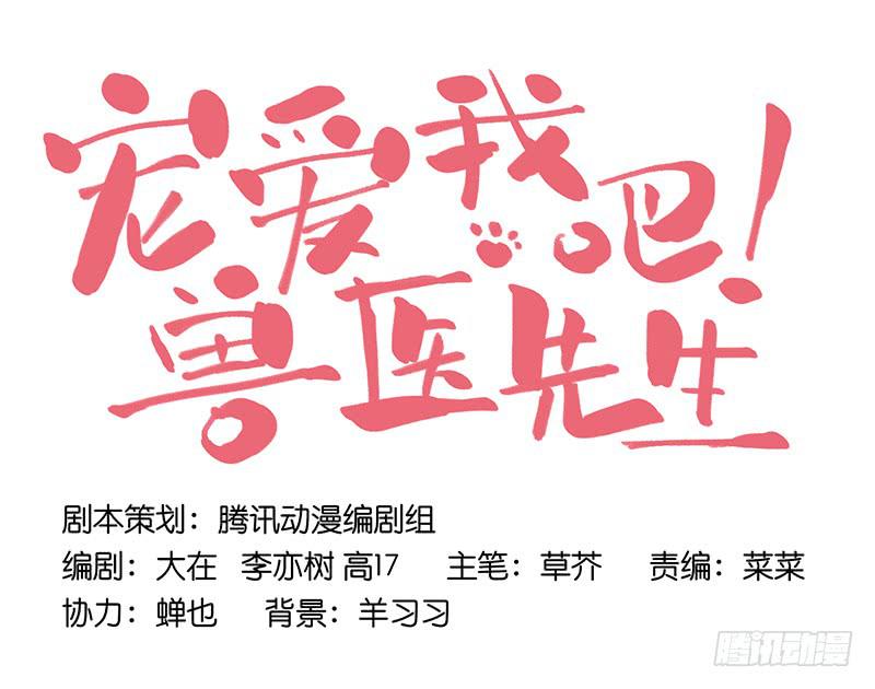 第十六话 被好闺蜜卖了？22