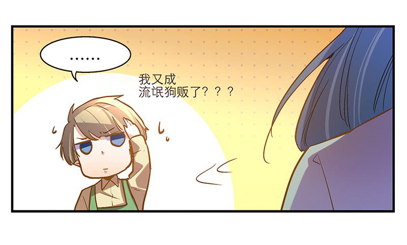 第五回 红糖的遛狗员（上43