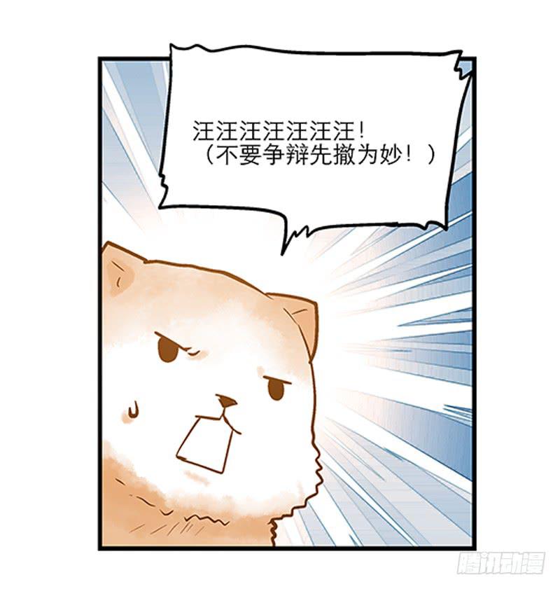 第十七话 喝醉的女人不能惹32