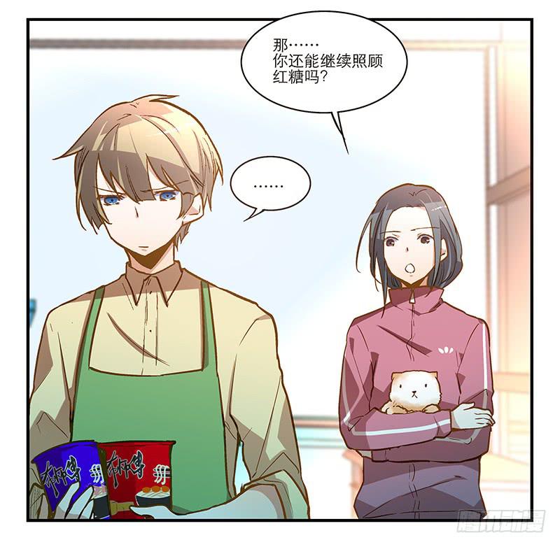 第十二话 红糖想你了23