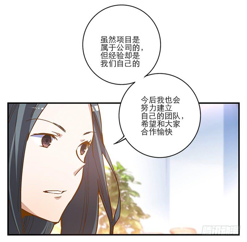 第一回 新上任的陆经理14