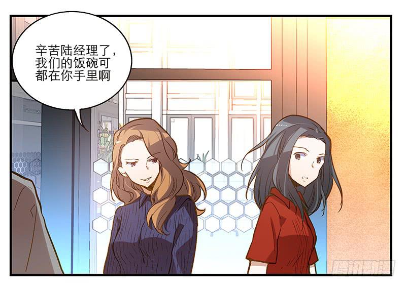 第八回 遭遇危机？！18
