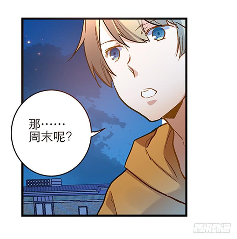 第二十话 该撒狗粮了27