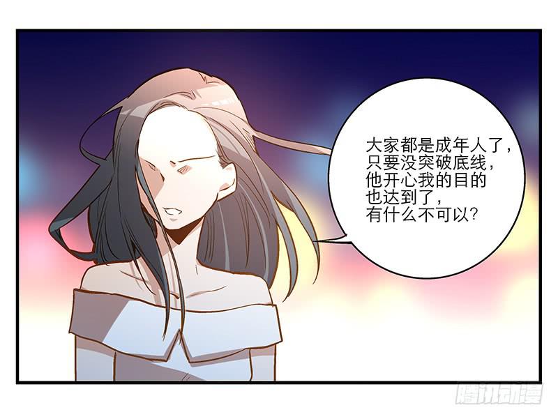 第十回 不许干涉我的生活！27