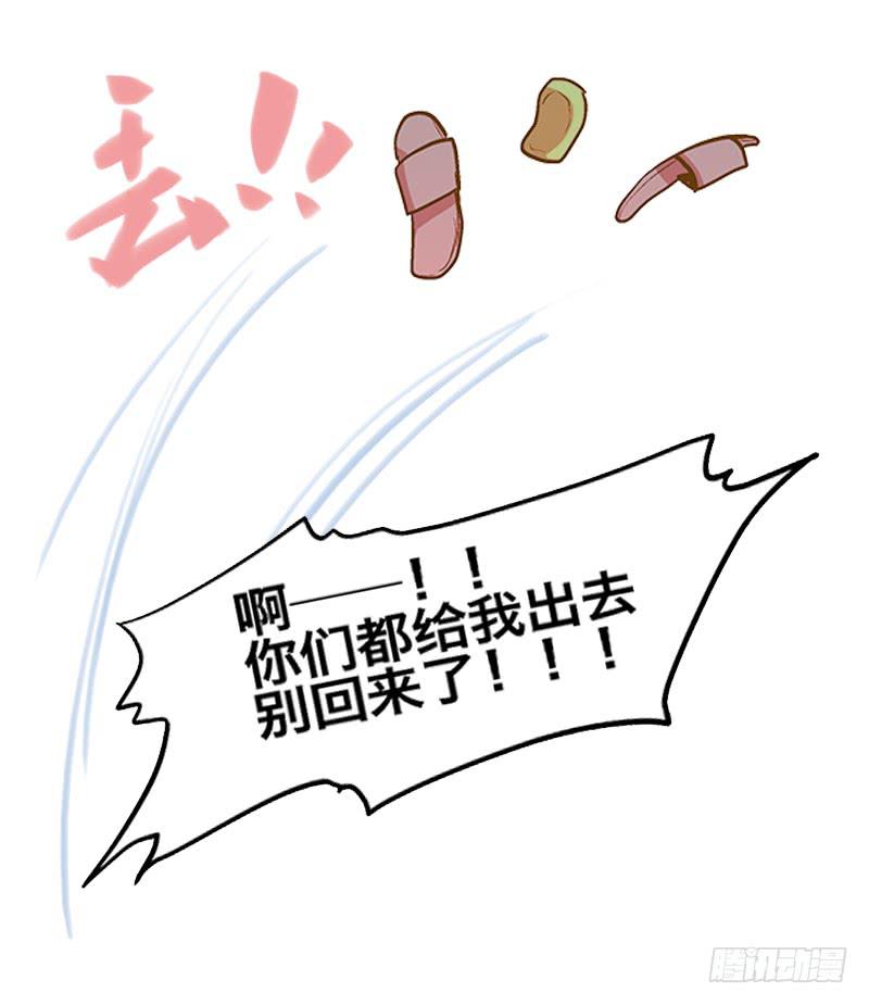 第七回 尴尬的插曲31