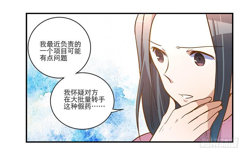 第十四话 我退出！1