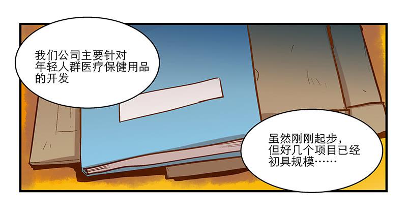 第十三话 神秘合作方9