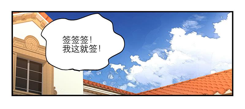 第十一回 因祸得福23