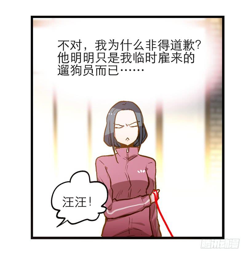 第十二话 红糖想你了4