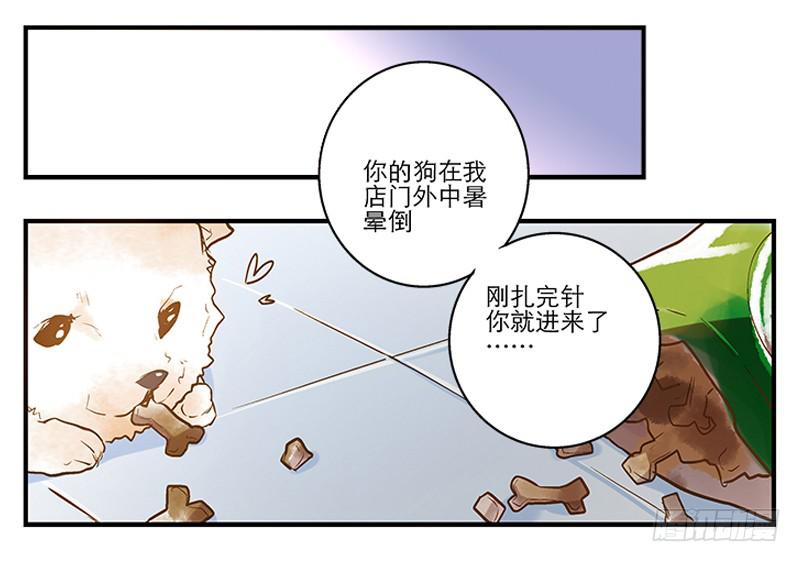 第二回 红糖你在哪儿？18