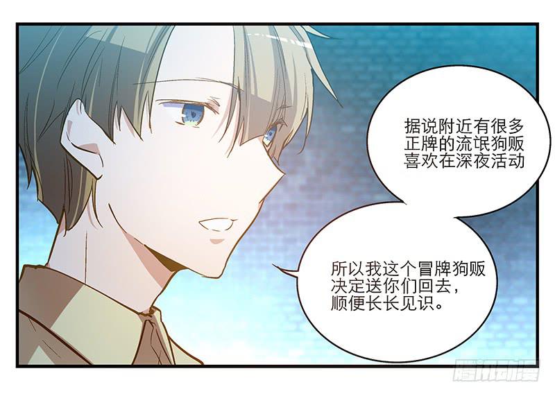 第六回 红糖的遛狗员（下4