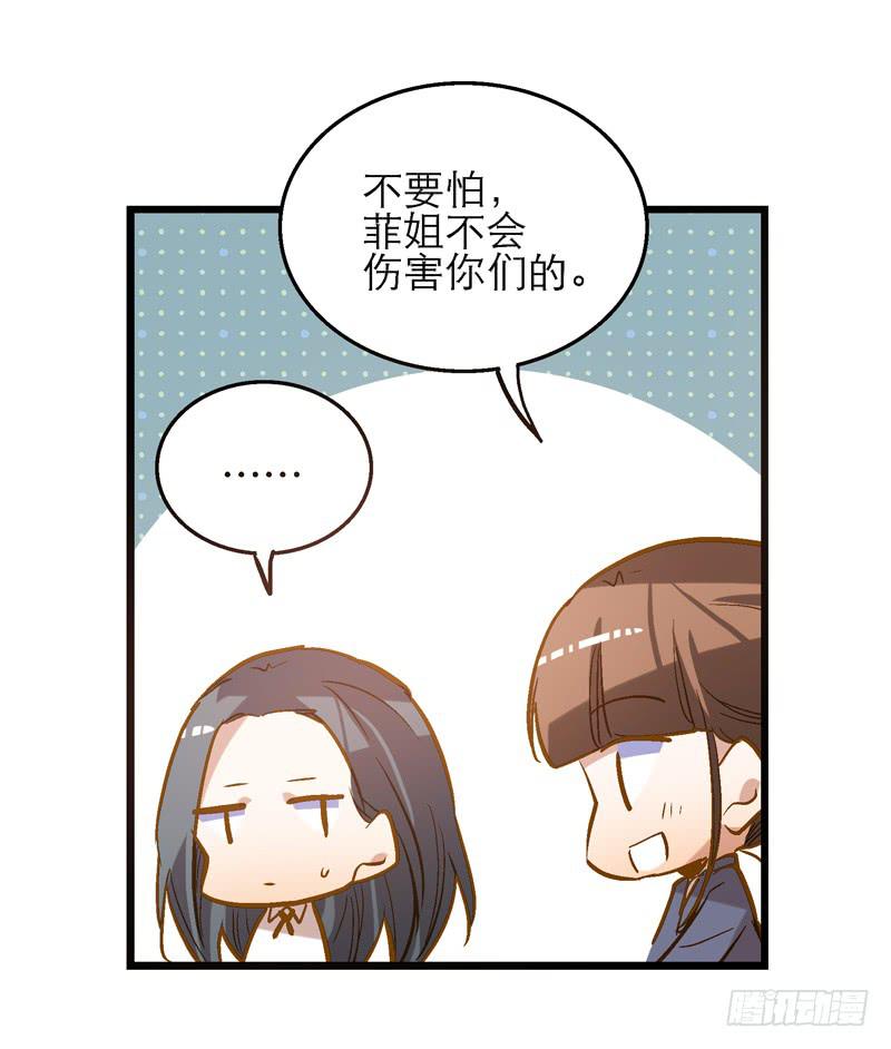 第二十三话 真的有天使吗3