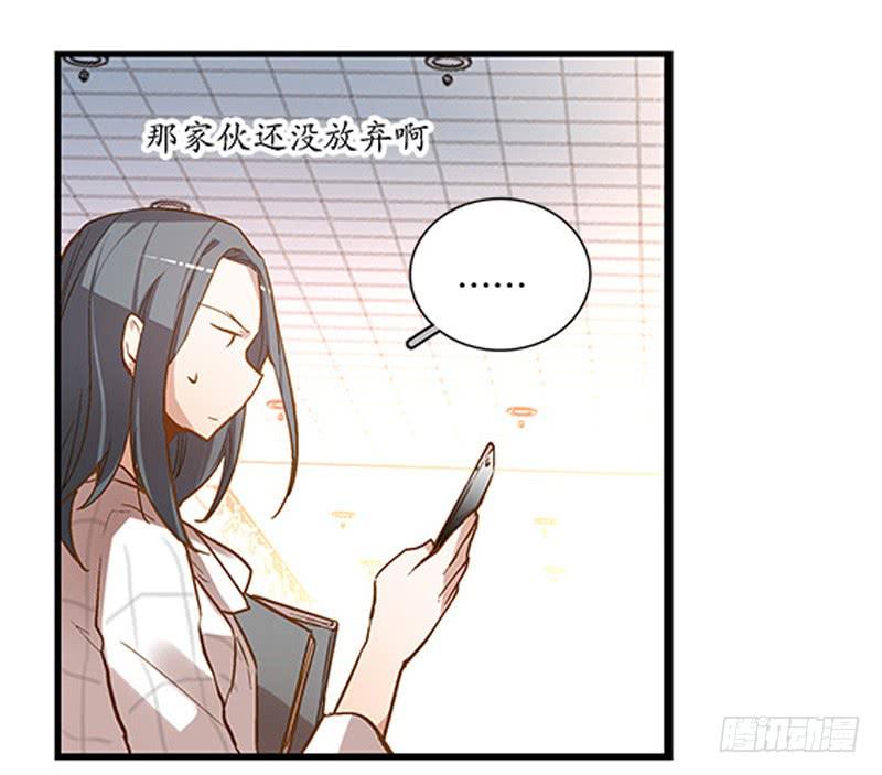 第三回 醒醒！红糖！23