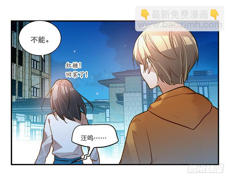 第二十话 该撒狗粮了26