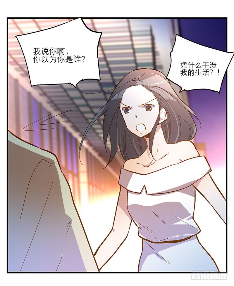 第十回 不许干涉我的生活！23