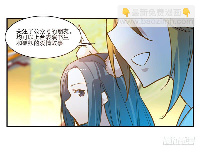 第二十一回 “只爱你一个”28